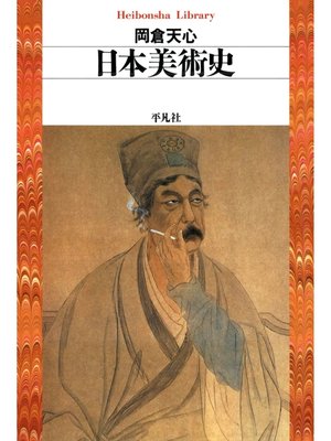 cover image of 日本美術史